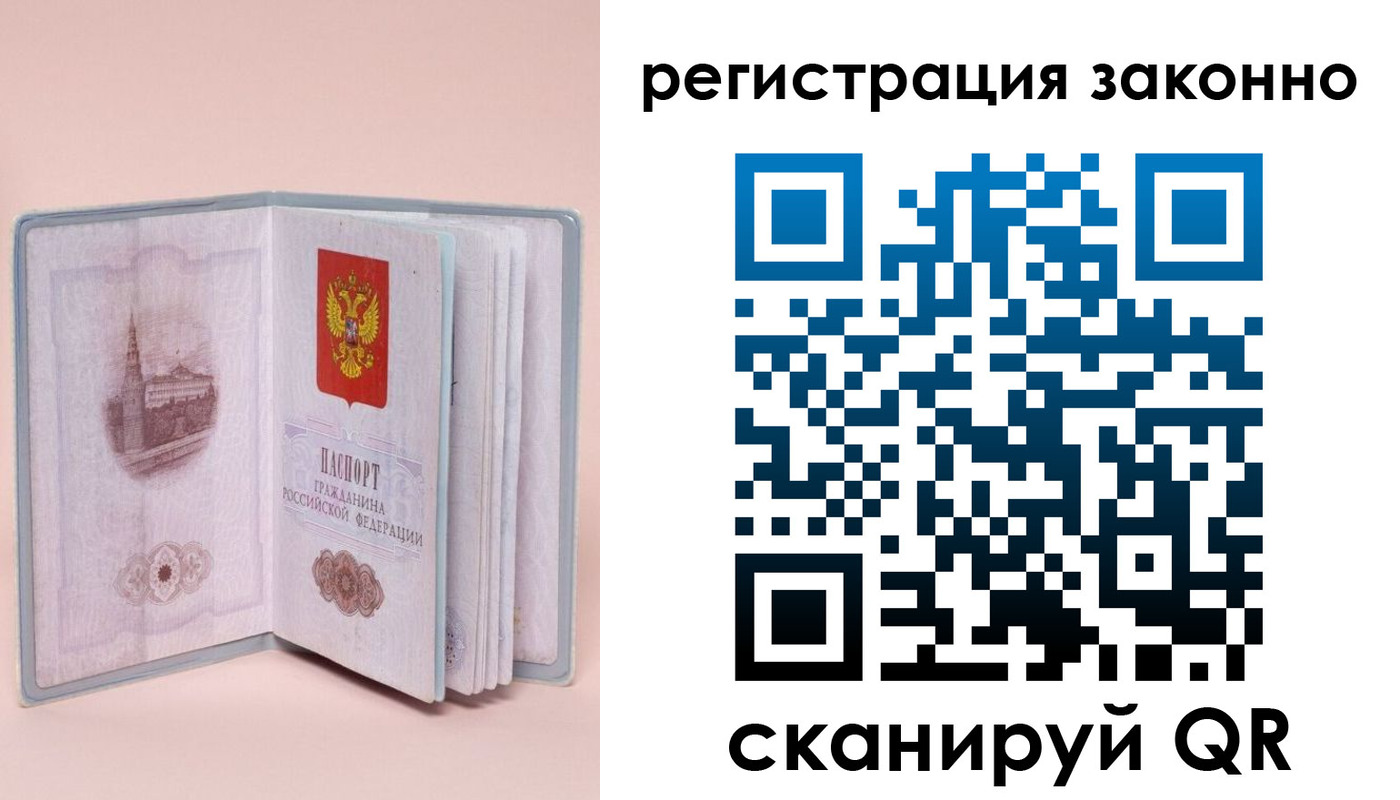 временная регистрация в квартире в Костромской области