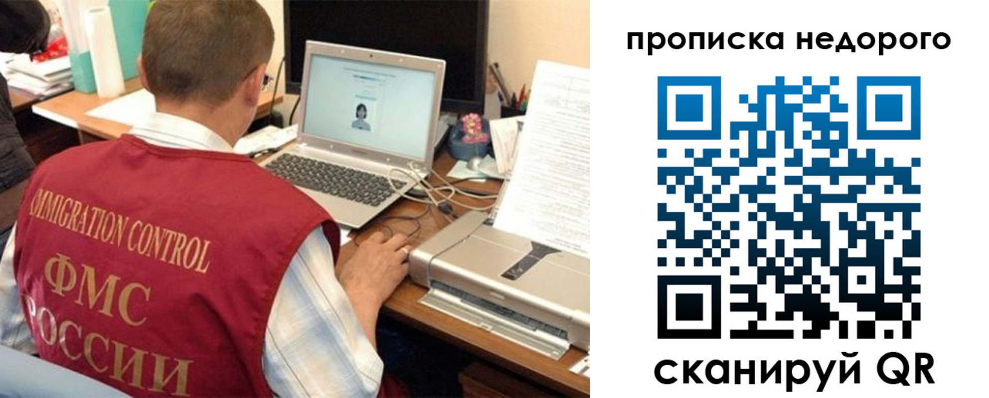 прописка для кредита в Костромской области